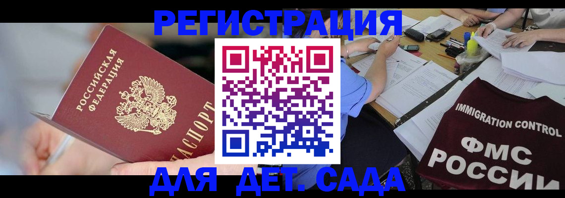 прописка для кредита в Балашихе