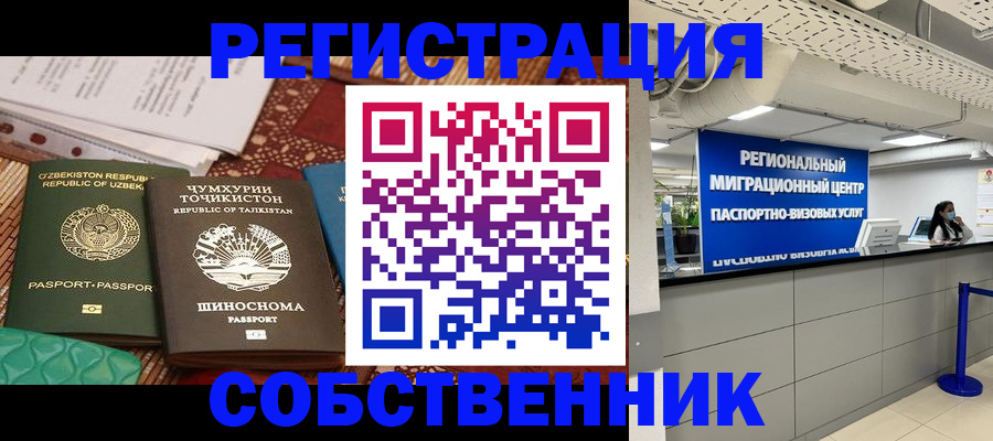 прописка гарантия в Балашихе